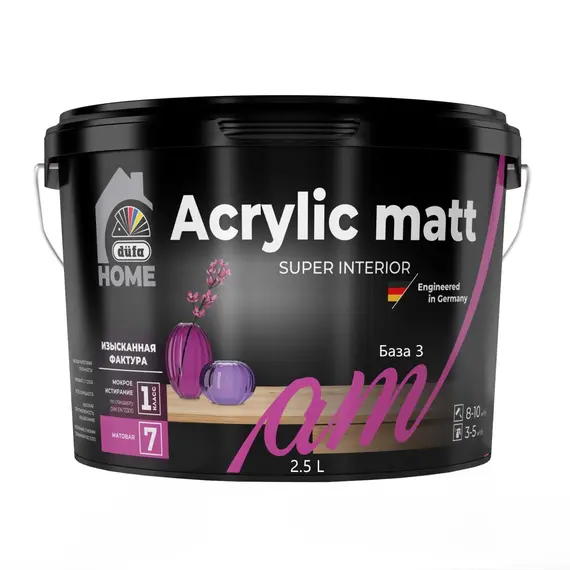 Dufa HOME ВД краска Acrylic matt  база3   2,5л